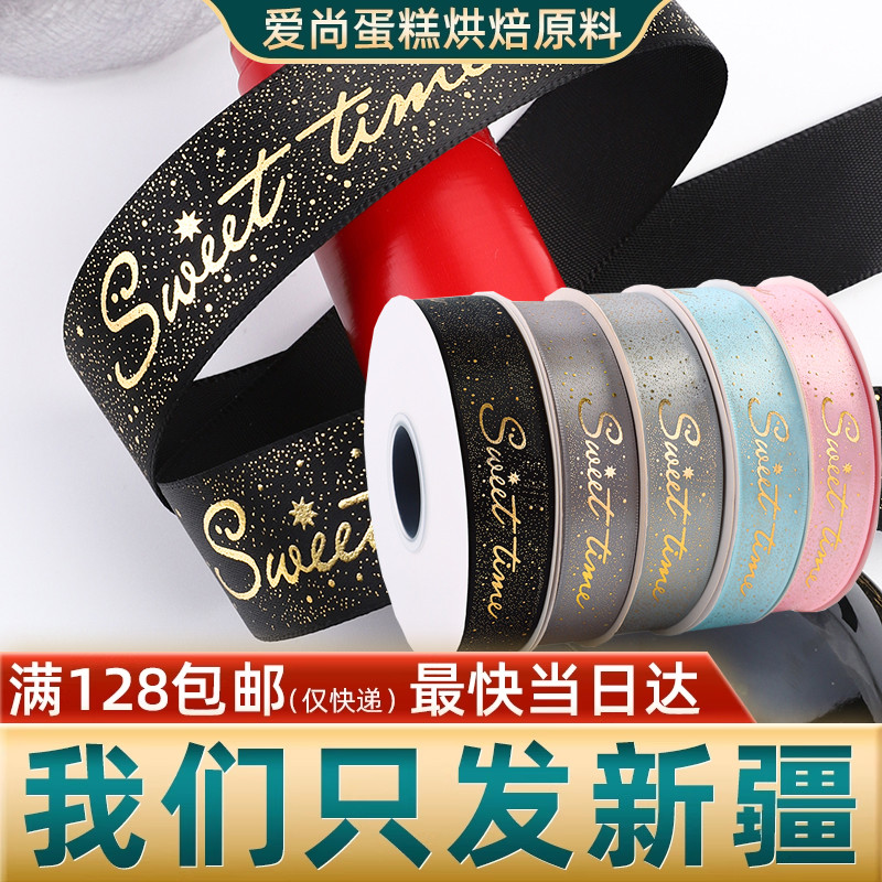 生日蛋糕盒包装彩带浅蓝色简约丝带烫金礼盒绑带字母缎带礼物包装