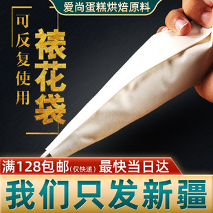 中号布裱花袋 挤奶油曲奇不爆裂不滑手 易清洗 新疆爱尚烘焙工具