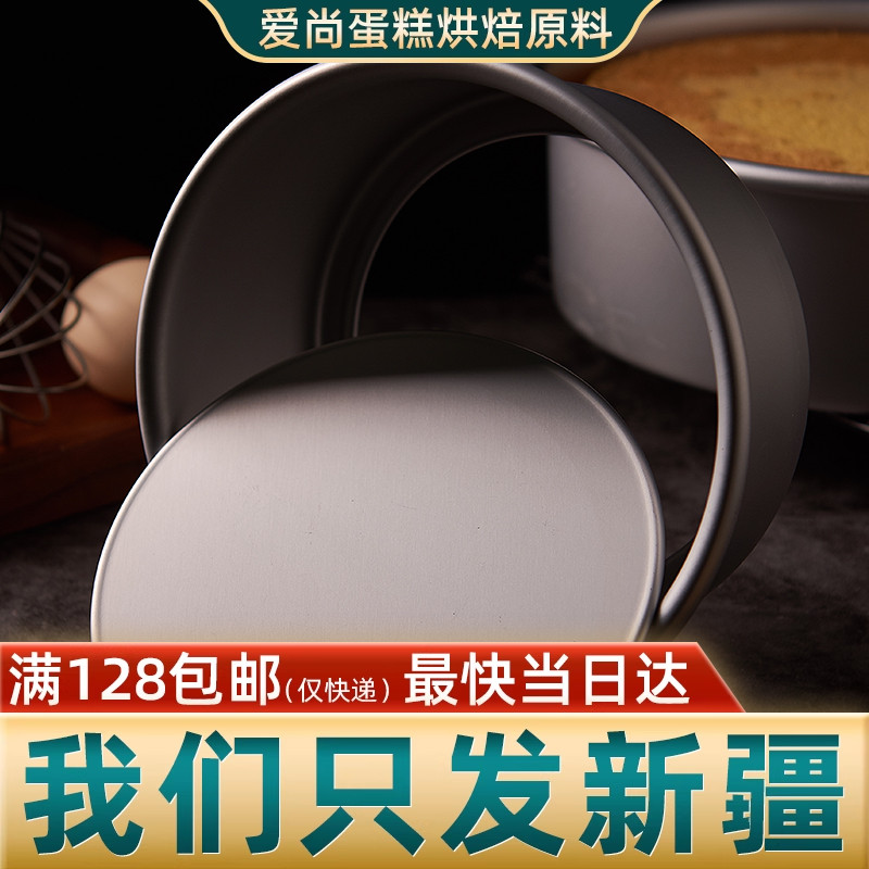 10寸活底阳极蛋糕模具 圆形戚风海绵蛋糕 乌鲁木齐新疆爱尚烘焙