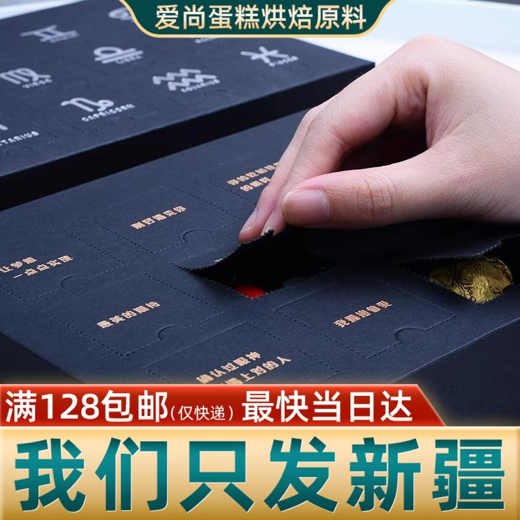 情书巧克力盒情人节新年diy巧克力盲盒包装创意手工巧克力礼盒