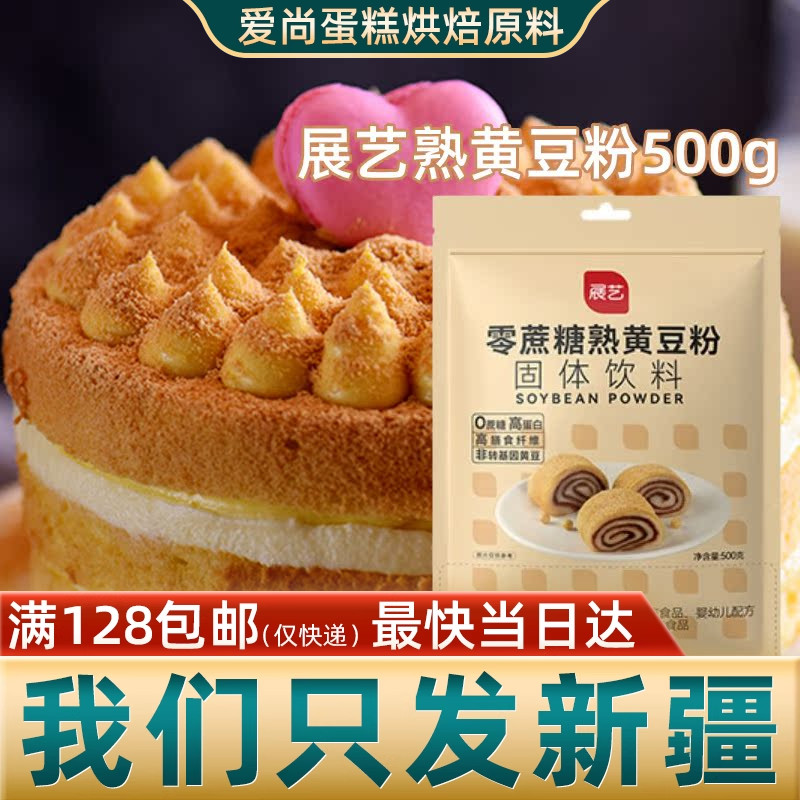 展艺熟500g年糕糍粑黄豆面