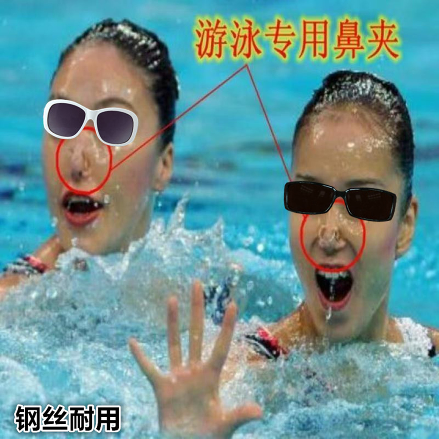 花样游泳专用鼻夹专业钢丝骨架防滑防脱落防止鼻子呛水