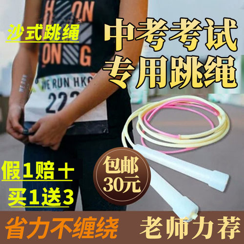 沙式跳绳正品比赛专用竞技双飞
