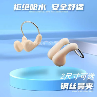 专业花样游泳鼻夹钢丝骨架防滑防脱落防呛水耐用舒适