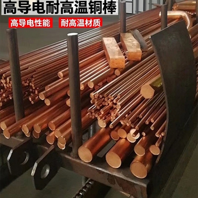 C18150电极铬镐铜3-150mm铍青铜点焊氧化铝铜 W70W80W90钨铜合金