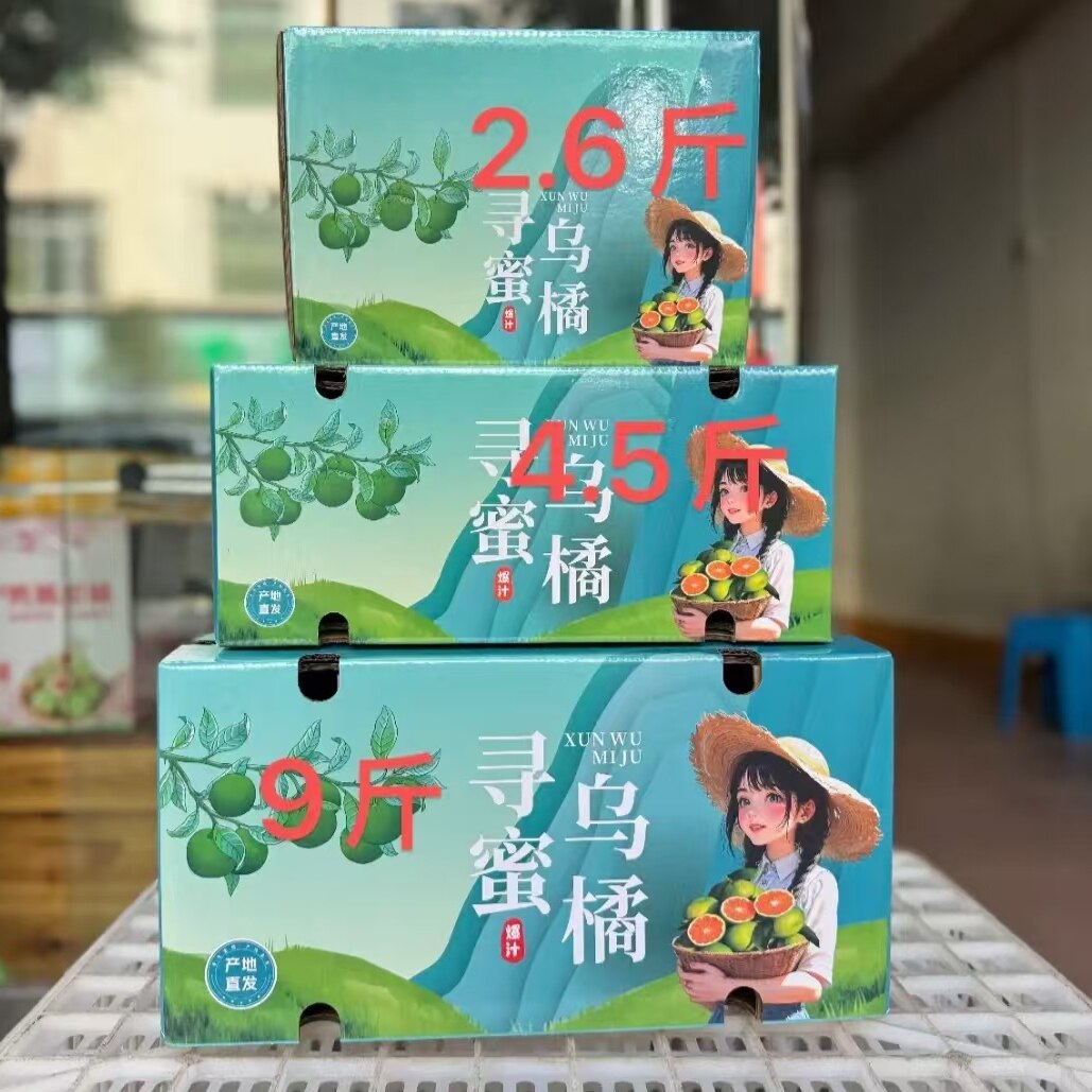 【现摘】江西寻乌蜜桔子无籽薄皮蜜橘子酸甜柑橘孕妇当季新鲜水果