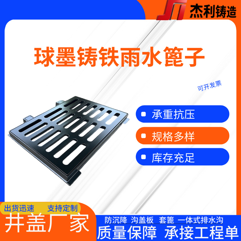 市政雨水篦子承重抗压排水沟槽盖板防沉降一体式球墨铸铁地沟盖板
