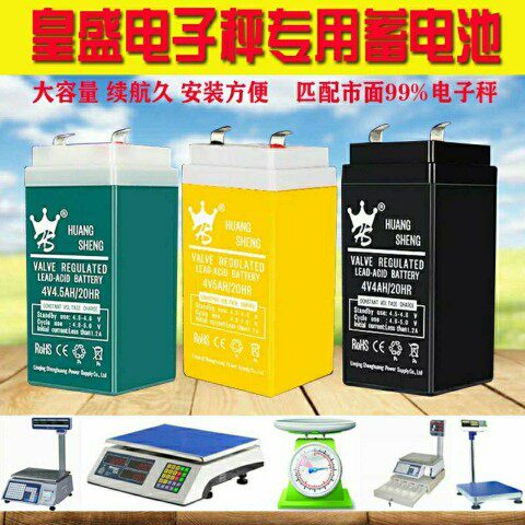 皇盛电子秤中国耐用电池