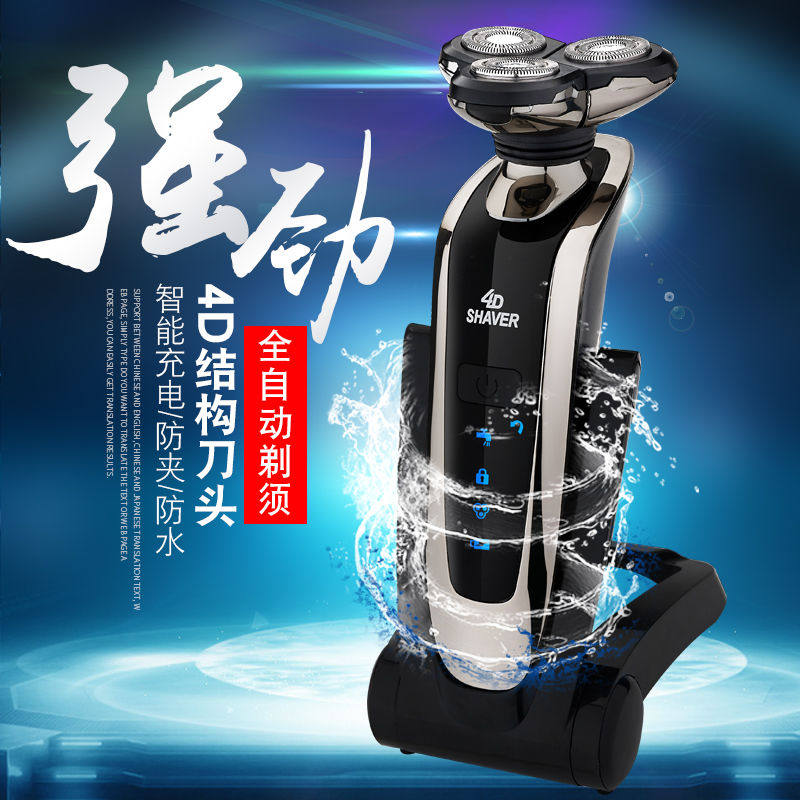 清仓 包邮4D智感浮动飞利科浦全身水洗1050自动研磨 充电式胡须刀