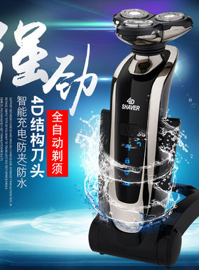 清仓浮动全身水洗自动研磨胡须刀