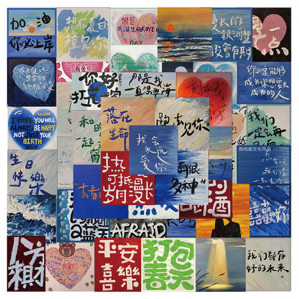 50张ins高级感丙烯画文字贴纸励志短语手机笔记本电脑水杯手账贴