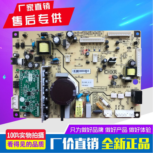 美菱冰箱主板电脑板电源板