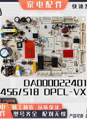 适用美的冰箱电脑板BCD-450WKH-456/518DPCL控制主板DA/000022401