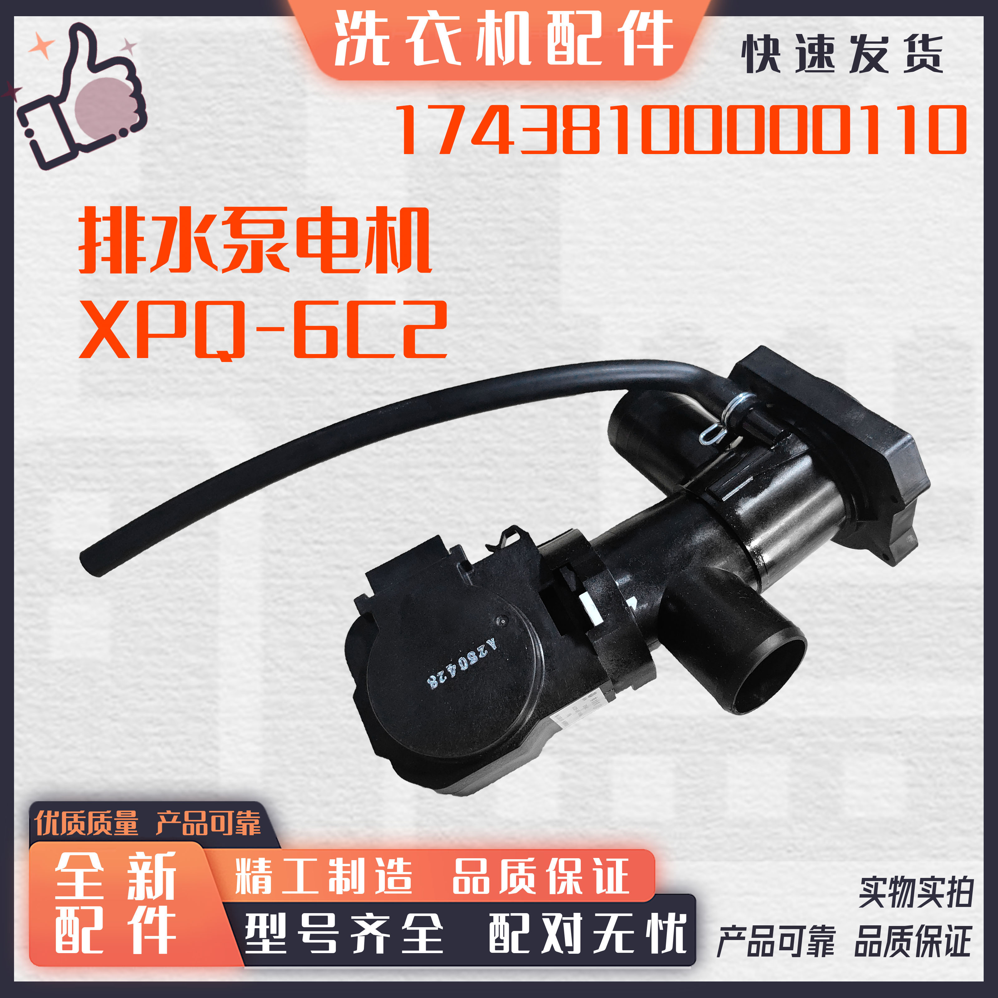 适用于TG70V20WDX,TG80V80WIDX美的小天鹅滚筒洗衣机排水泵排水阀