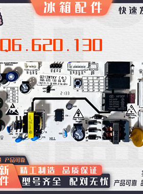 伊莱克斯冰箱主板ZBE1780LPA电源板上菱BCD-185WKY全新板Q212WTKY