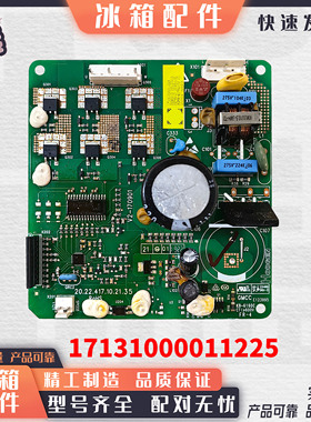 适配美的冰箱变频17131000011225压缩机驱动板DZ75V1C/90/120V1D