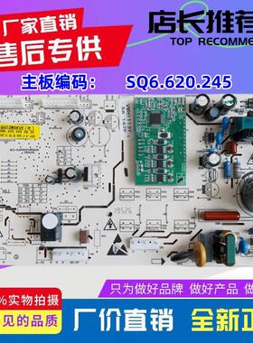 上菱冰箱Q603WSKVE(电)变频主板电脑控制板SQ6.620.245 VMH1113Y