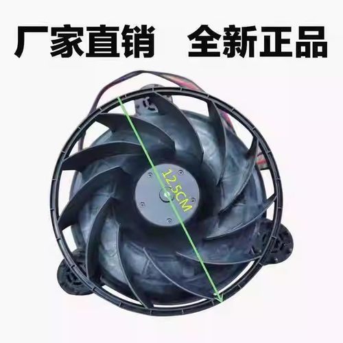 适用于星星冰箱BCD-270WDFV冰箱配件  风机  电机  风扇