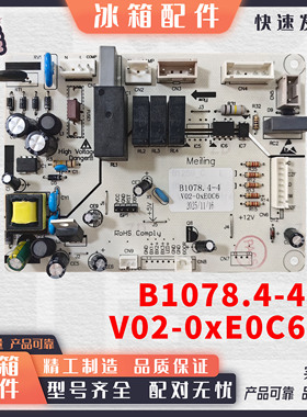 美菱冰箱BCD450ZE9A 450ZE9N电源板控制板主板电脑板B1078.4-1