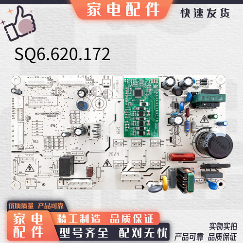 适用苏宁极物冰箱JSE4628LP主板JSE5228LP SQ6.620.172电脑控制板