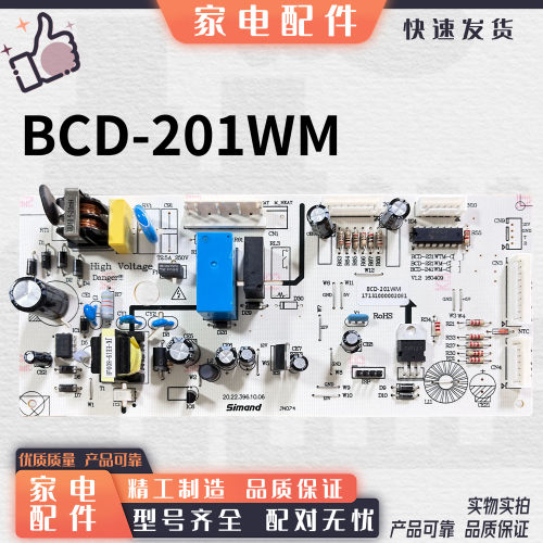 适用美的冰箱BCD-201WM 207WM主板17131000002081电源板电脑板