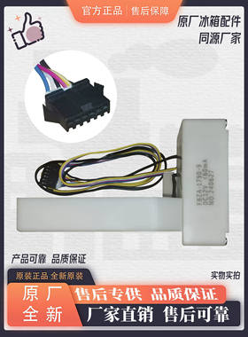 适用于伊莱克斯冰箱ZSE5201LPA电动风门风道FBZA-1750-9 DC12V