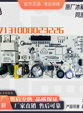 适用于美的冰箱BCD-236/239WTM/237WTL/WTGL主控板17131000023226