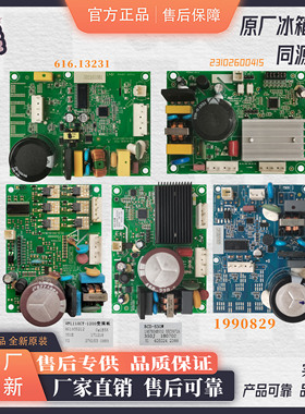 适用海信容声冰箱压缩机变频板DZ90V1B驱动板主控板电脑板1983558