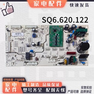 适伊莱克斯冰箱ESE5919GB主控板变频板主板Q610WTKVE SQ6.620.122