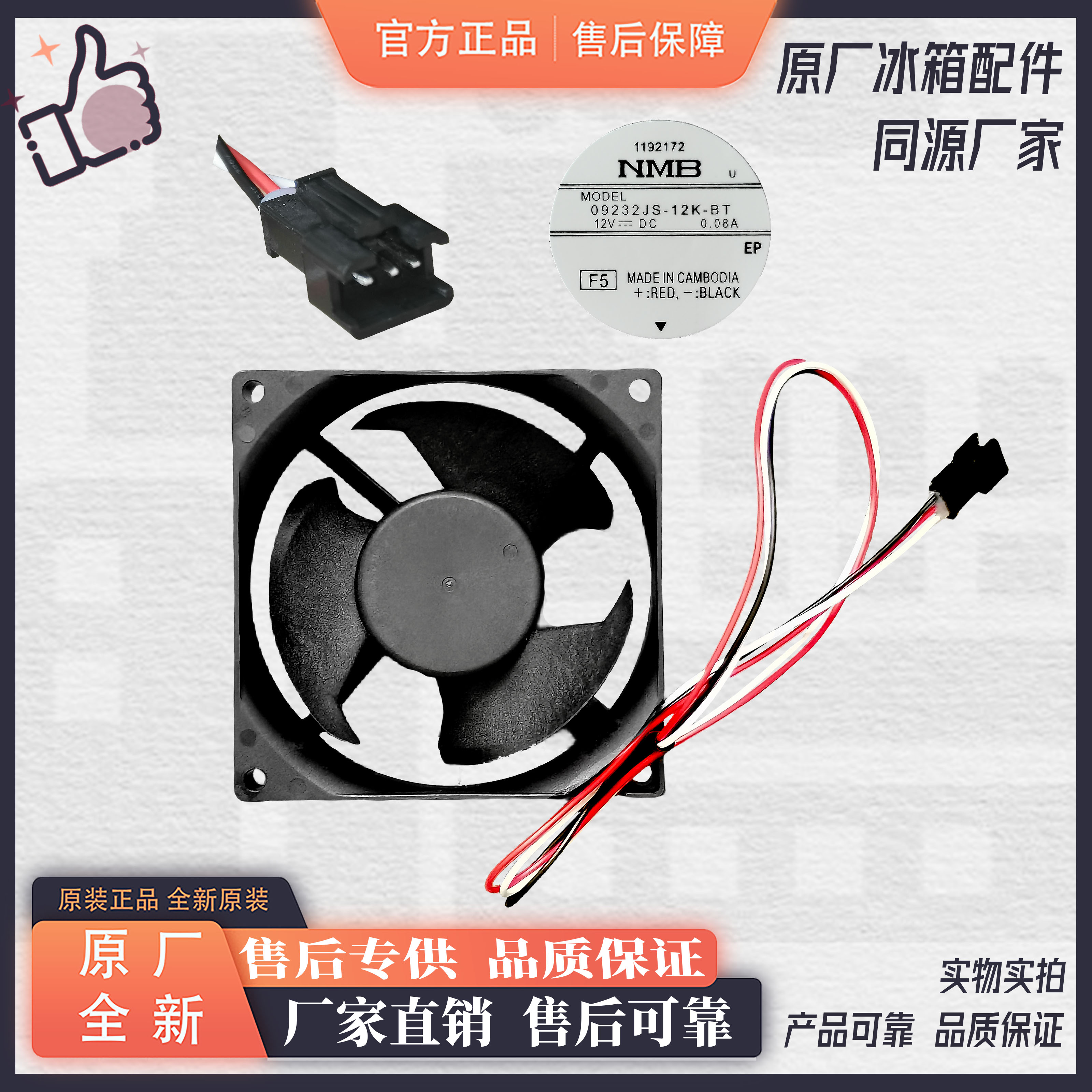 海信容身冰箱冷藏冷冻风扇电机