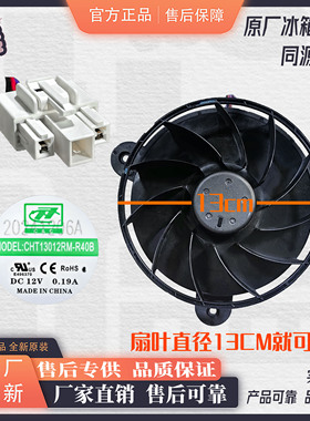 适用海信容声冰箱风扇电机535WS529WD536WD590WD11HPA直流风机12V