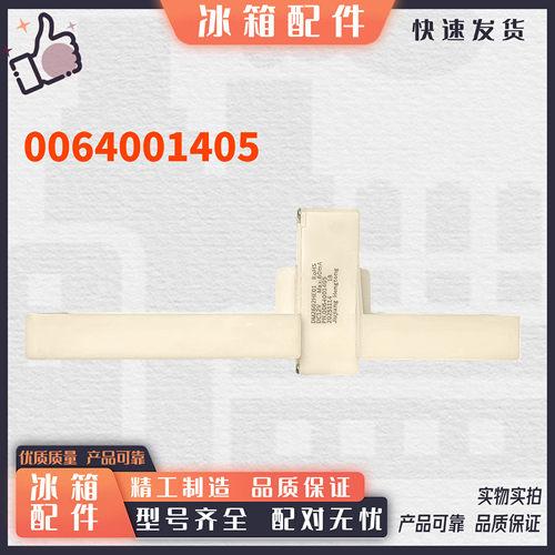 适用于松下冷机冰箱0064001405驱动风门12V海尔冰箱电动双风门4线