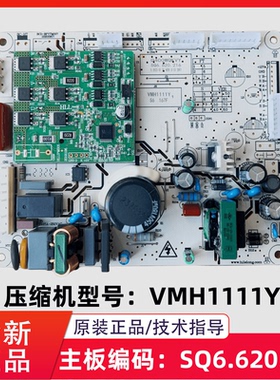 全新冰箱变频主板控制板电脑板Q400WQKVY SQ6.620.216 VMH1111Y