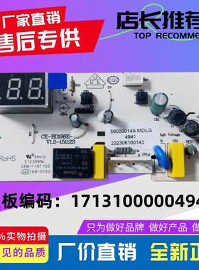 美的冷柜冰柜主板控制板