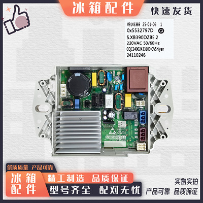 适用海尔卡萨帝0031800390/C/D波轮洗衣机控制主板电动机驱动模块