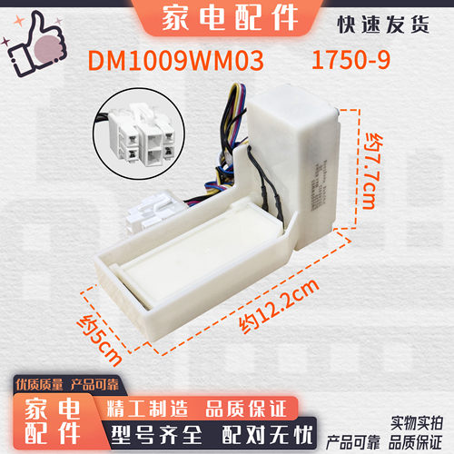 适用于TCL冰箱 R650T1-S 电动风门 FBZA-1750-9