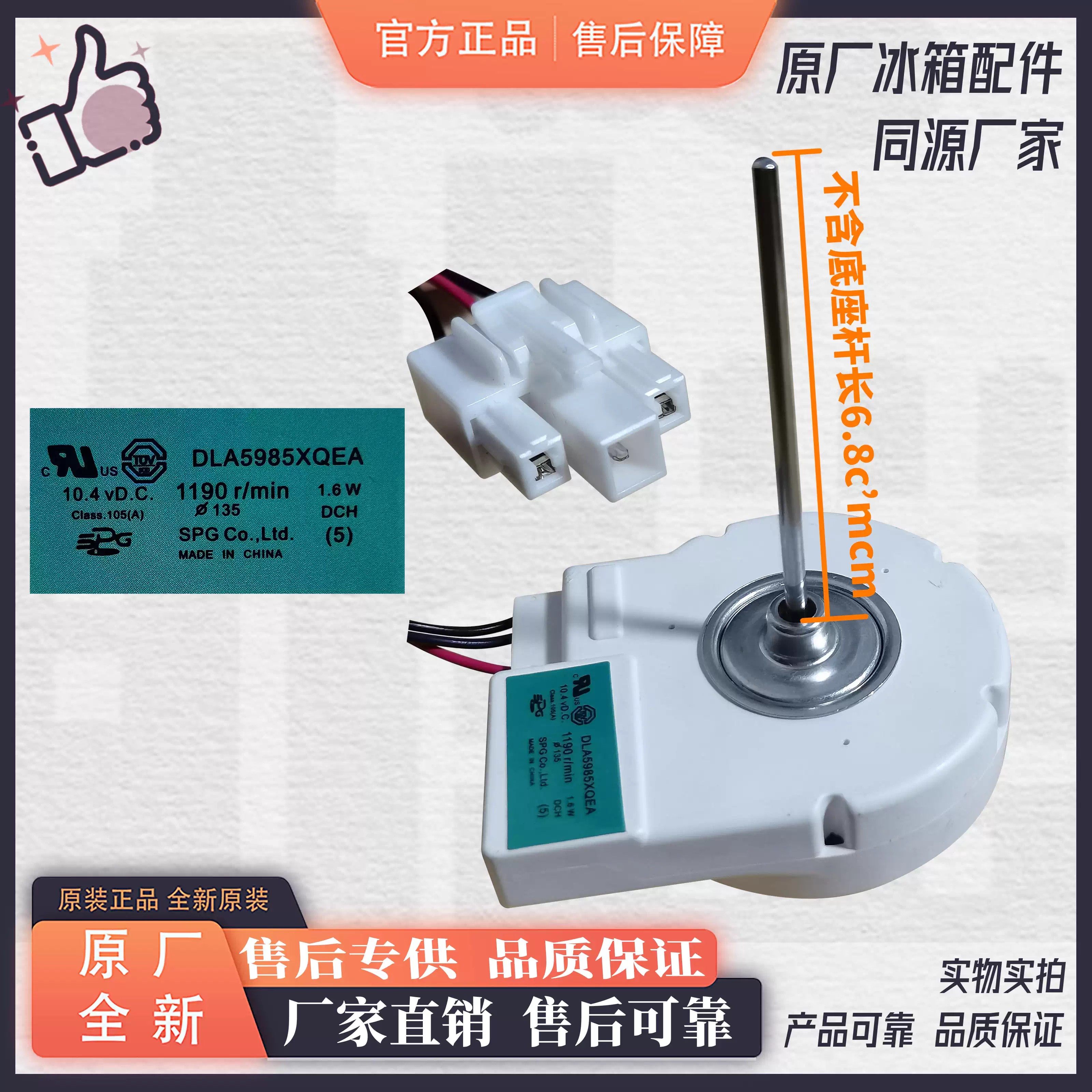 适用原装全新美菱雅典娜冰箱BCD-518WEC冷冻风扇电机,大家电,冰箱配件,淘宝优惠券,粉丝福利购,淘宝优惠卷