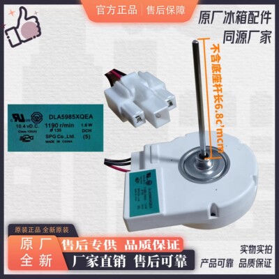 适用原装全新美菱雅典娜冰箱BCD-518WEC冷冻风扇电机