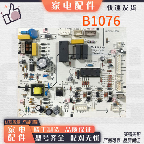 适用伊莱克斯冰箱B1076-ML MLK1007主板电源板电脑版电源板主控板