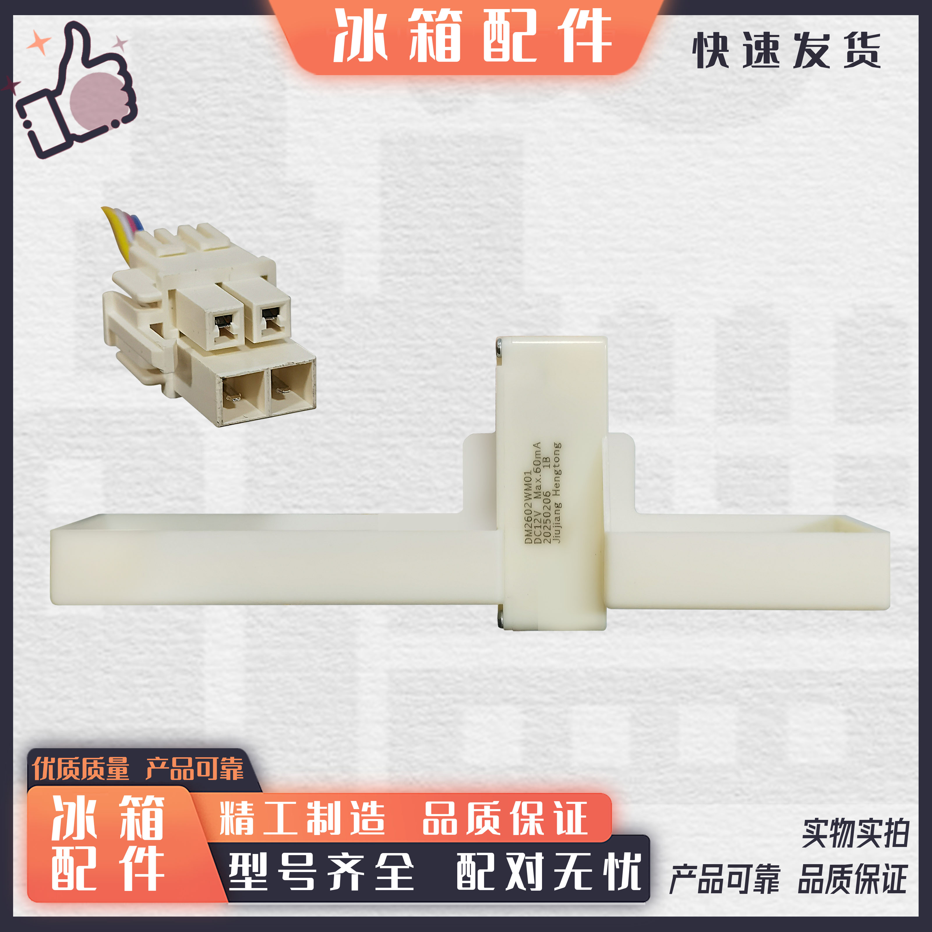 美的冰箱BCD-436WGPZM/436WTZM/630WKGPZV冷藏室风门出风口配件