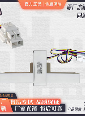 全新原装美的冰箱电动风门330/230/239/226/272多型号通用双风门