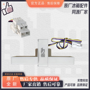 美 226 冰箱电动风门330 239 272多型号通用双风门 230 全新原装