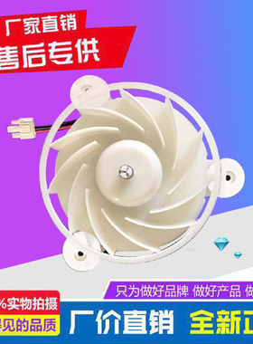 美菱雅典娜冰箱BCD-408wpby冷冻风扇电机C1569.4-4