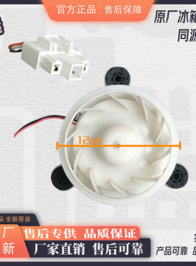 适用于创维 冰箱BCD-300 301 450 WD WGY WYA WGI WPI 453WY风机