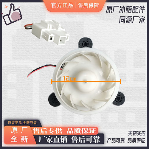 适用于创维冰箱 EME300GGA W30Ai W30AY BCD-300WGi电机风机风道