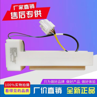 540WPCX 3H冰箱全新电动风门适用于美菱BCD 468WPBX 1750 FBZA