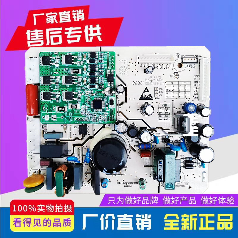 康佳冰箱主板电源板电脑板BK4Y955变频板BCD-468WD4控制板BCD431W