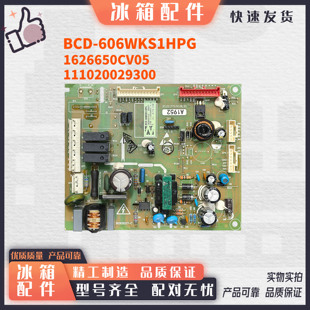 适用海信容声冰箱电脑板BCD 519WTVBP主板1626650 606WKS1HPG