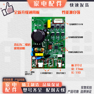 冰箱万能变频板美的美菱海尔创维晶弘海信容声通用变频驱动压缩机