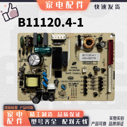 美菱冰箱BCD-248WE3CK  301WECK主板电脑板电源板11120